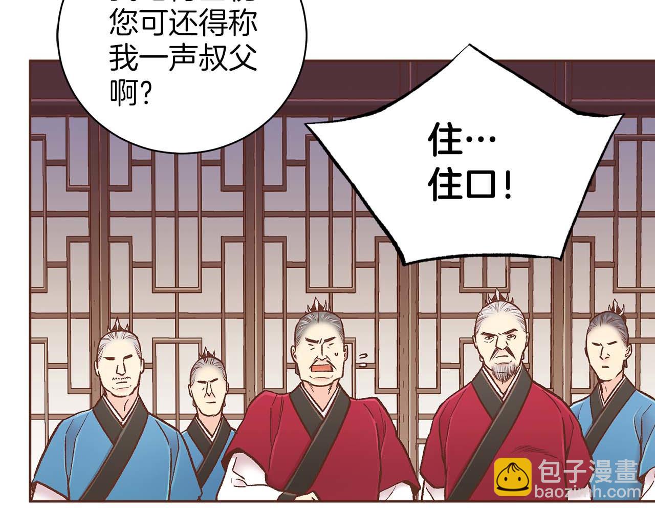 第284话 &ldquo;自投罗网&rdquo;(1/2)-第285话