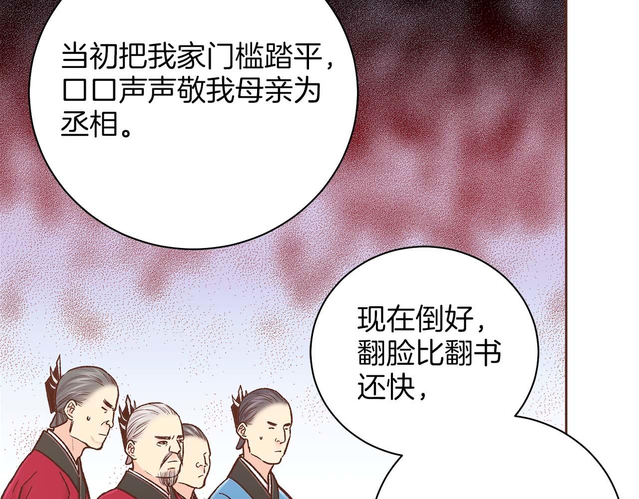 第284话 &ldquo;自投罗网&rdquo;(1/2)-第285话