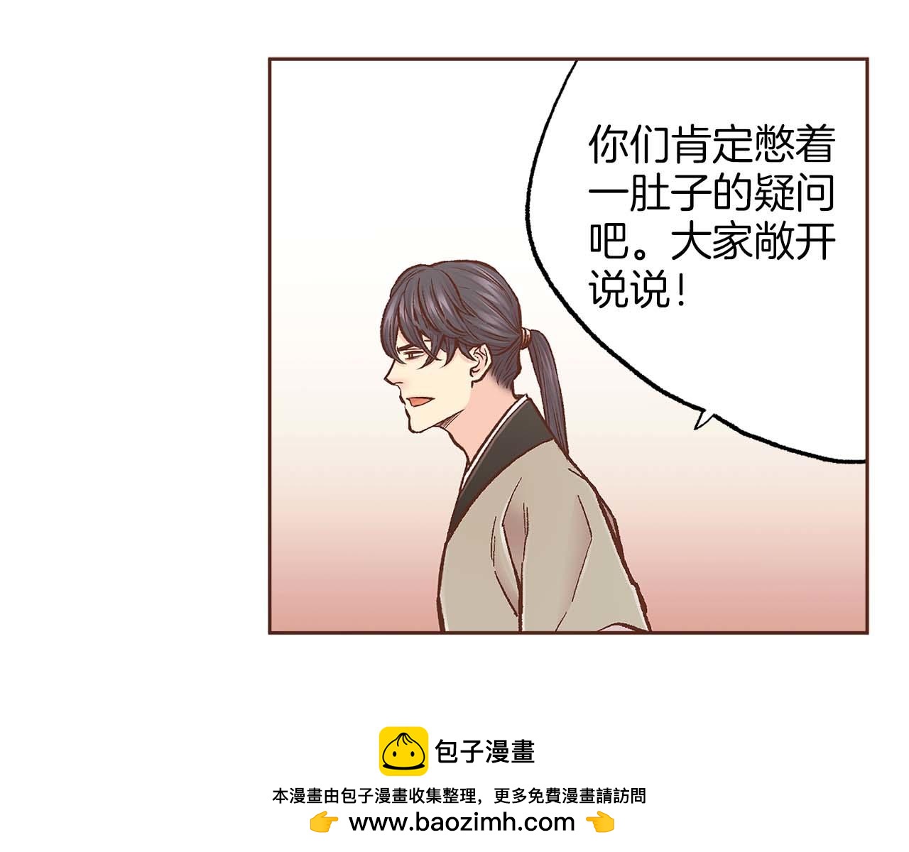 第284话 &ldquo;自投罗网&rdquo;(1/2)-第285话