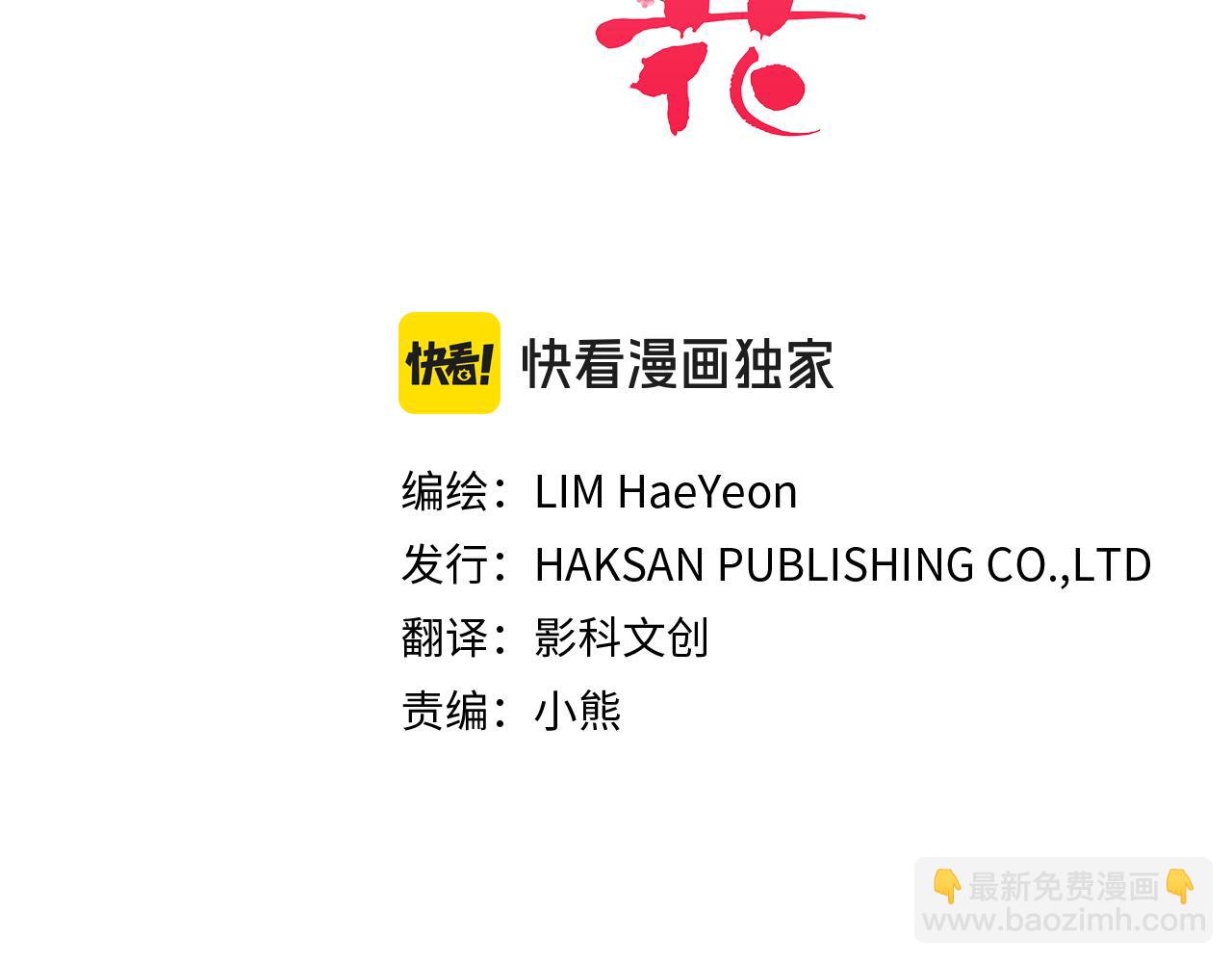 第284话 &ldquo;自投罗网&rdquo;(1/2)-第285话