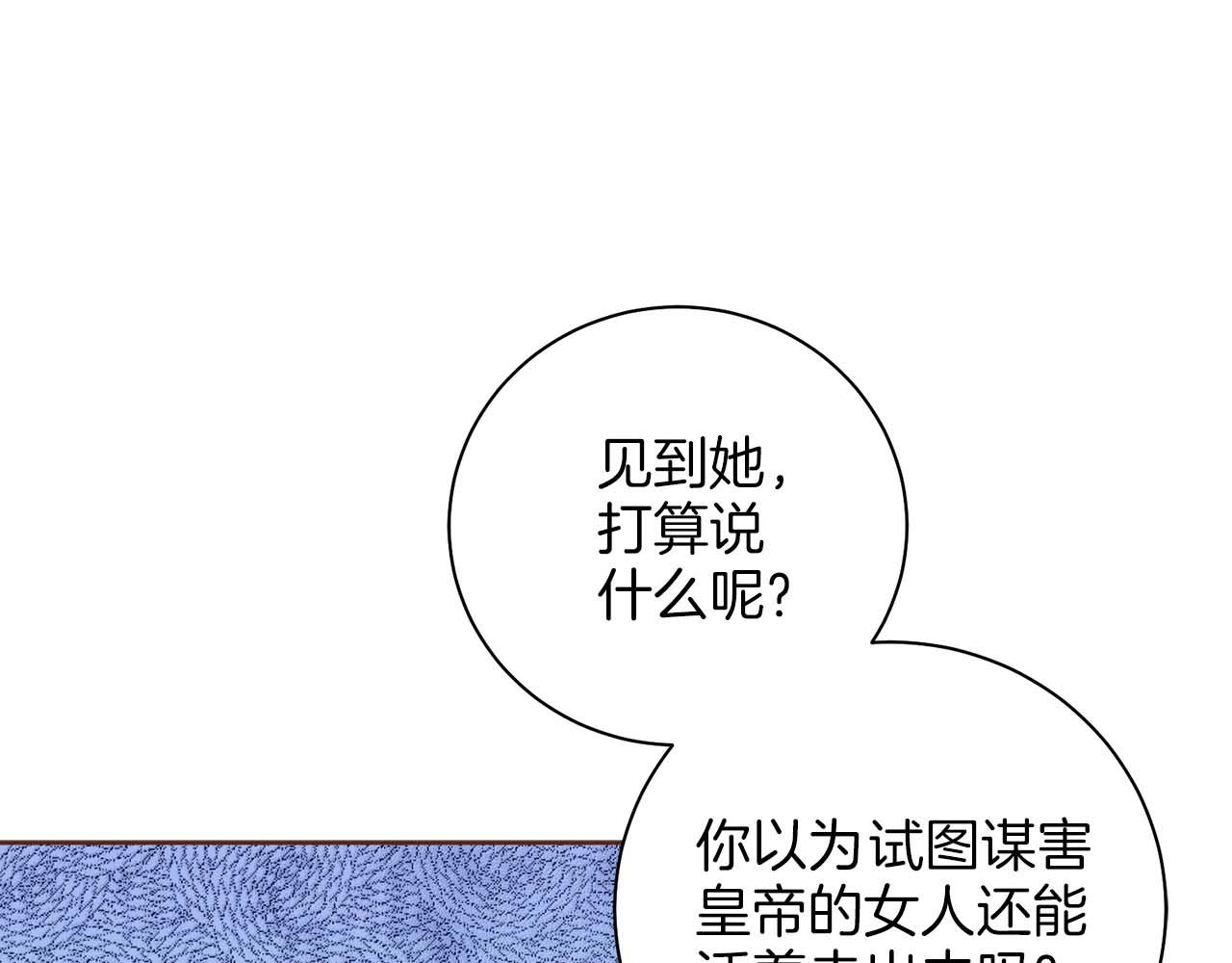 第286话 皇帝苏醒(1/2)-第287话