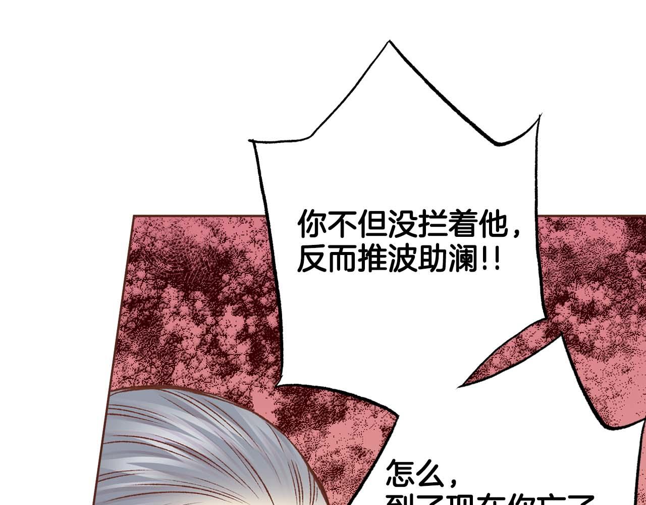 第286话 皇帝苏醒(1/2)-第287话