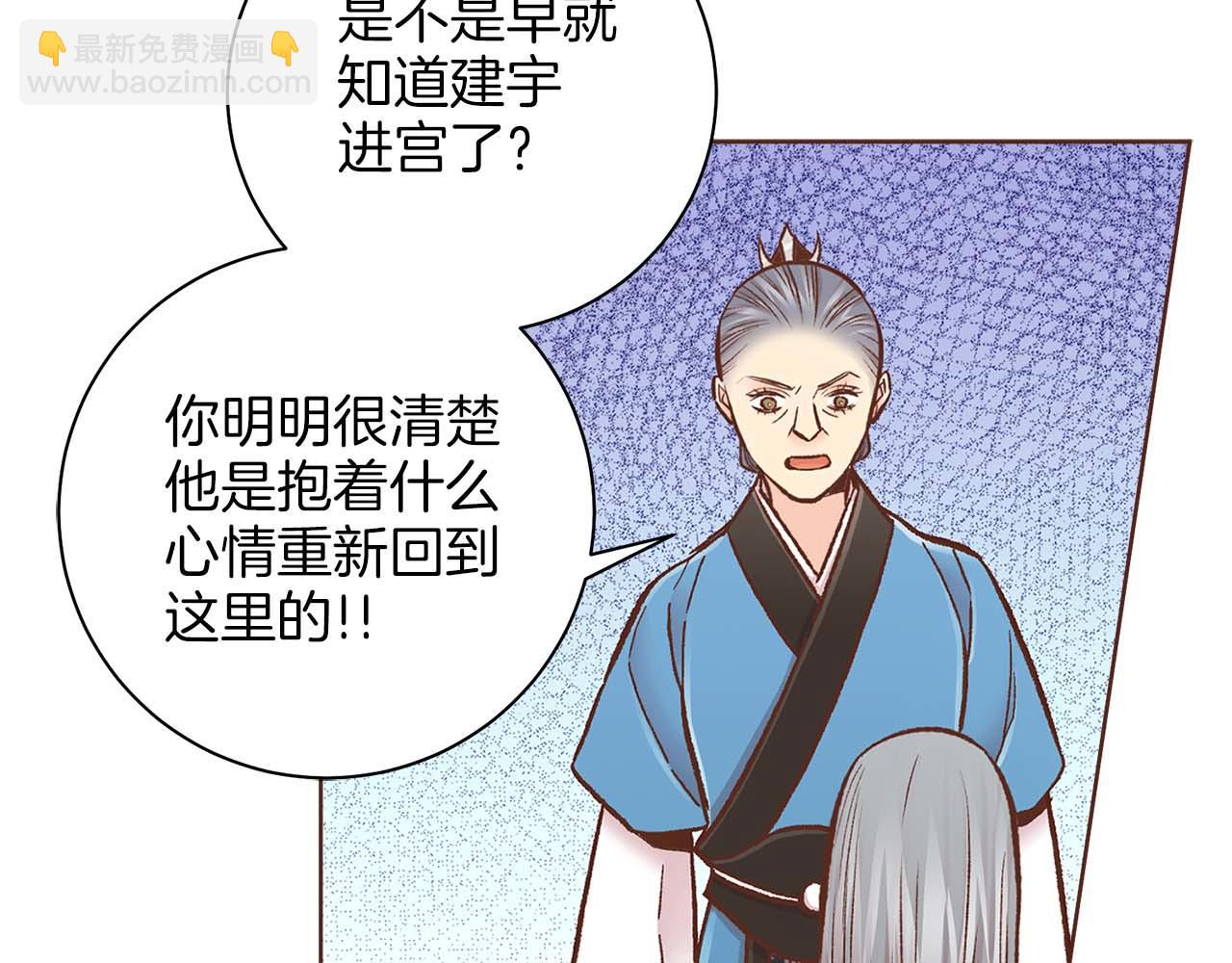 第286话 皇帝苏醒(1/2)-第287话