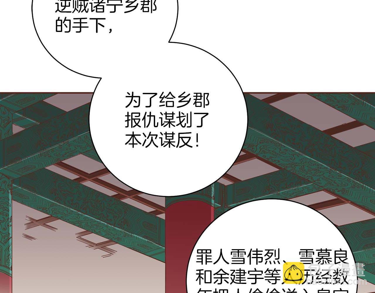 第288话 谋反的后果(1/2)-第289话