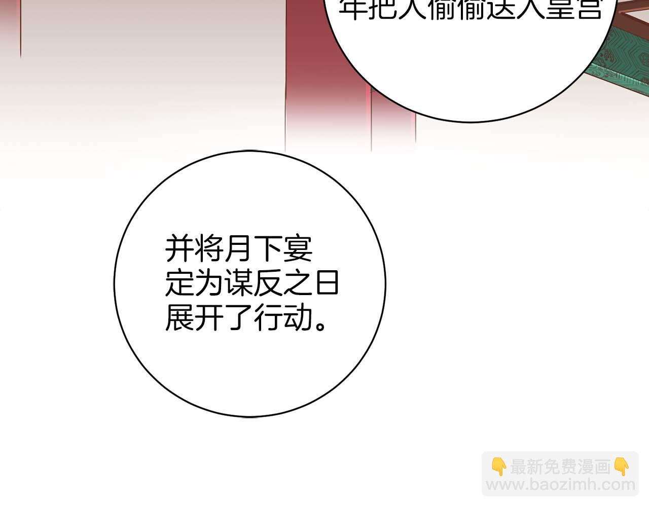 第288话 谋反的后果(1/2)-第289话