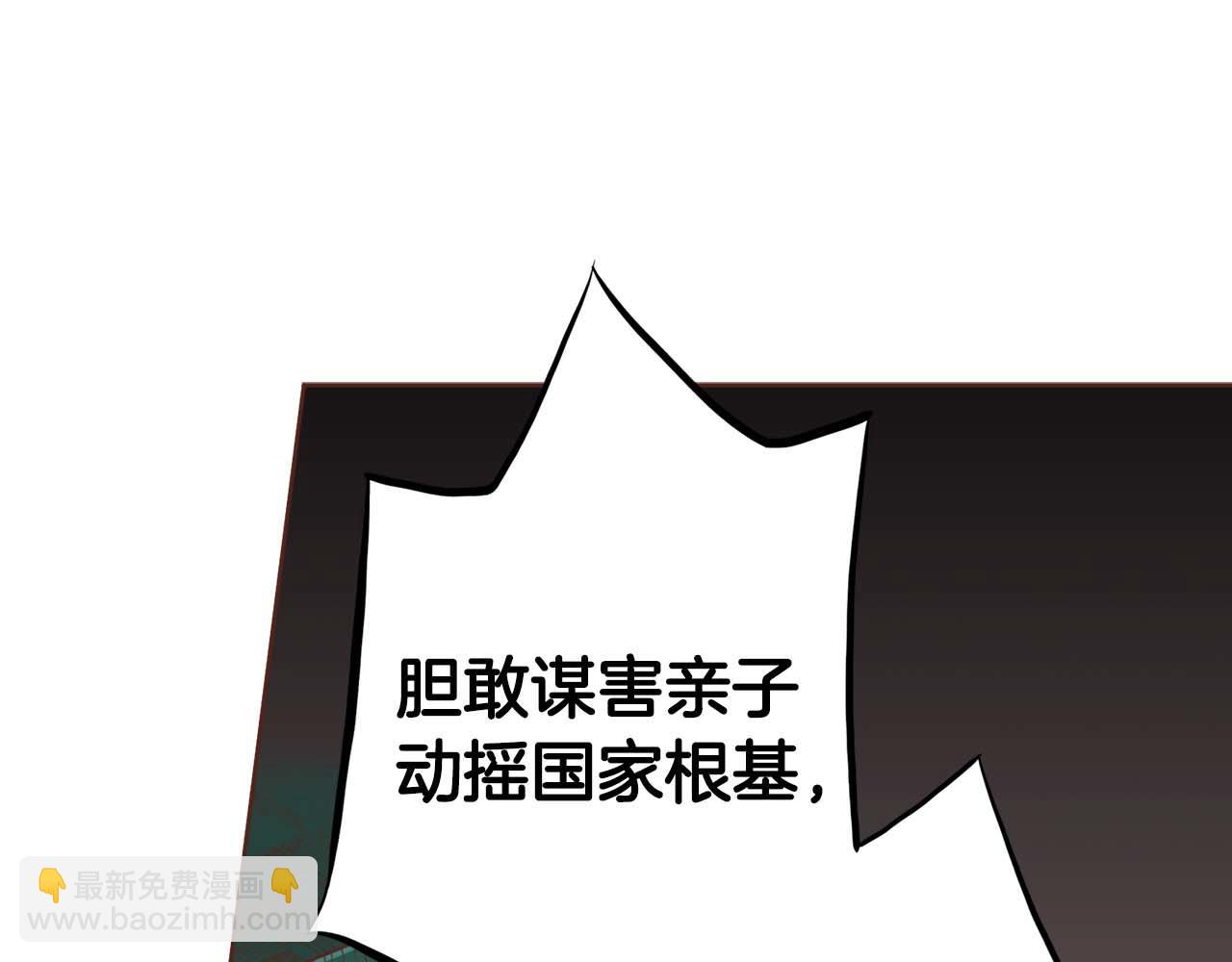 第288话 谋反的后果(1/2)-第289话
