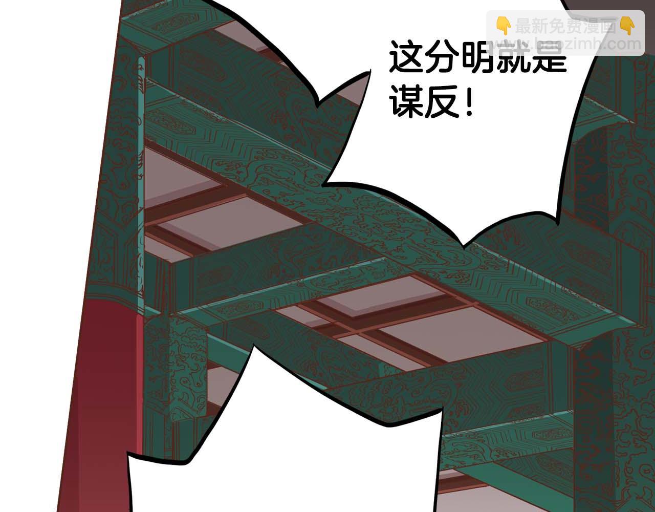 第288话 谋反的后果(1/2)-第289话