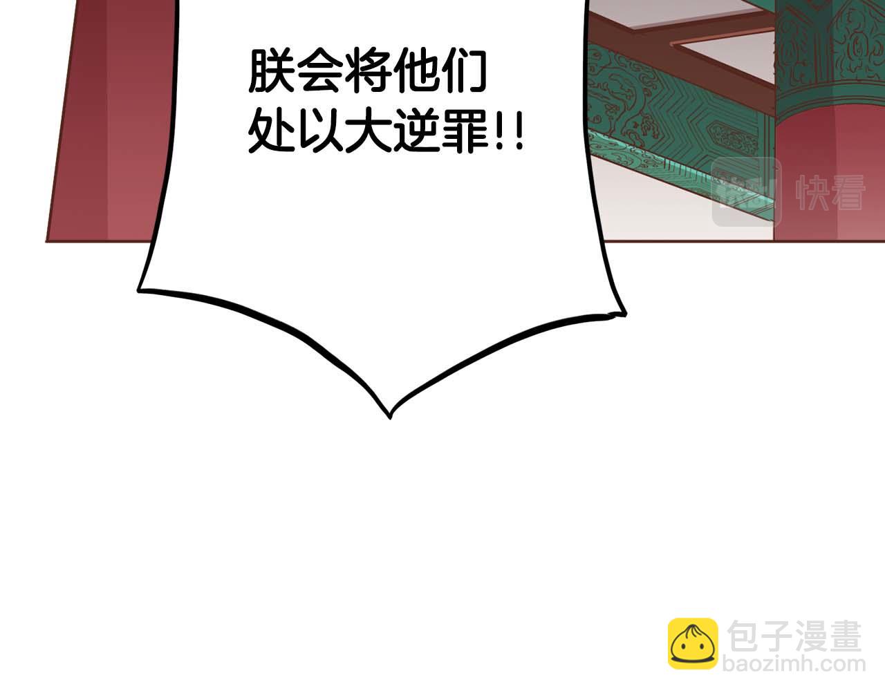 第288话 谋反的后果(1/2)-第289话