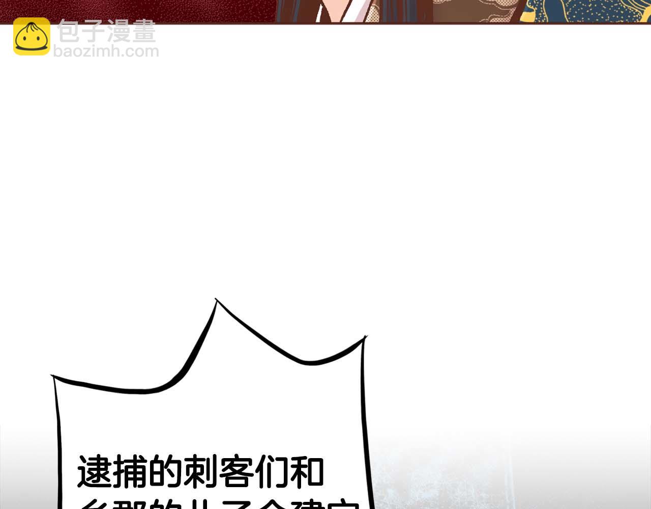第288话 谋反的后果(1/2)-第289话