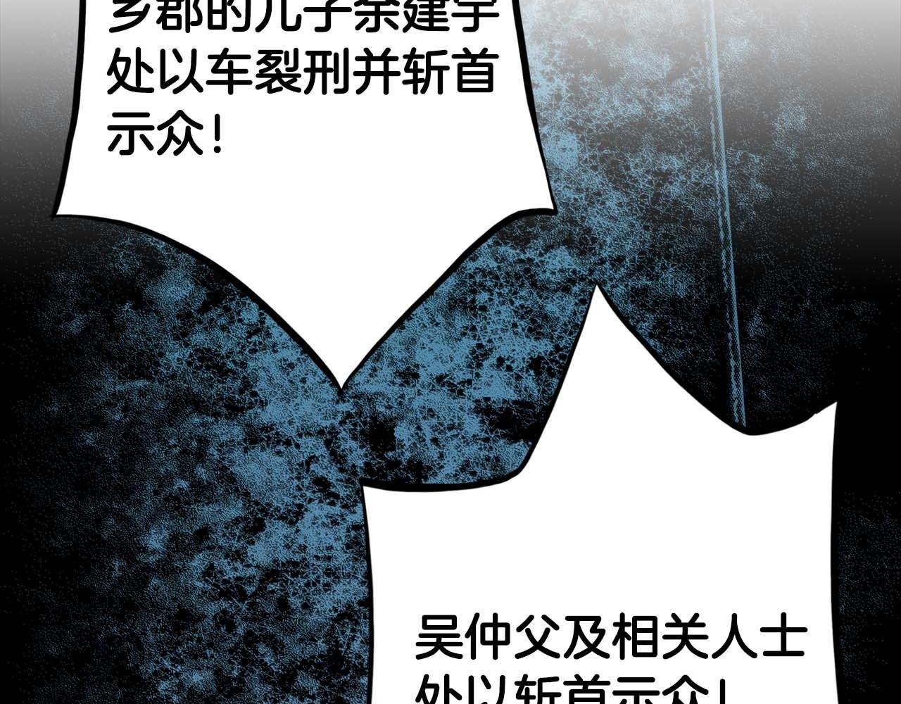 第288话 谋反的后果(1/2)-第289话