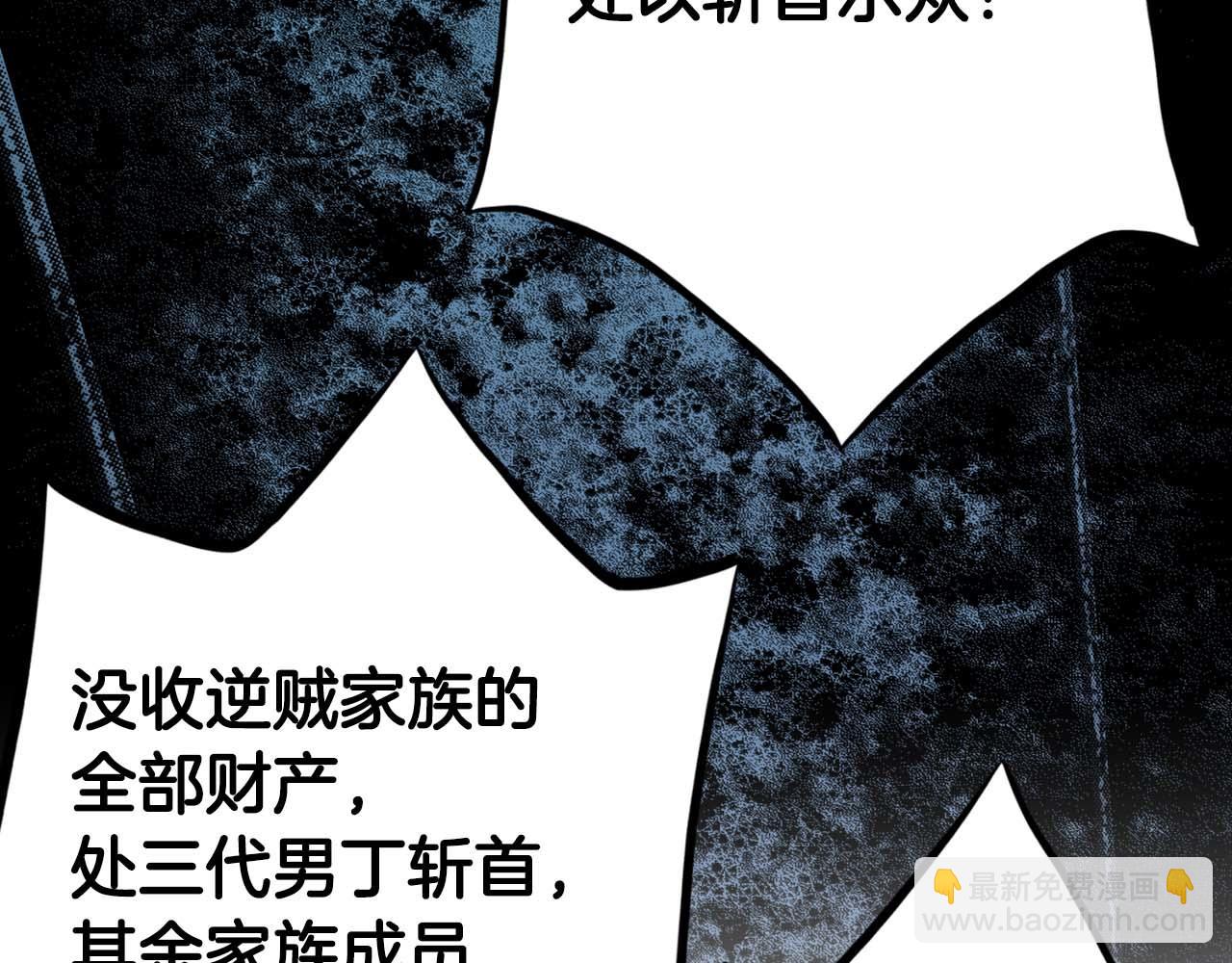 第288话 谋反的后果(1/2)-第289话