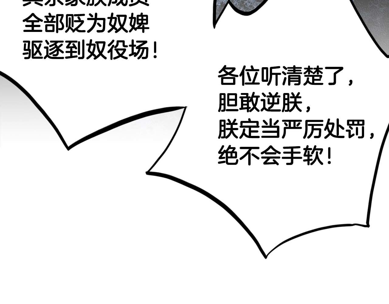 第288话 谋反的后果(1/2)-第289话