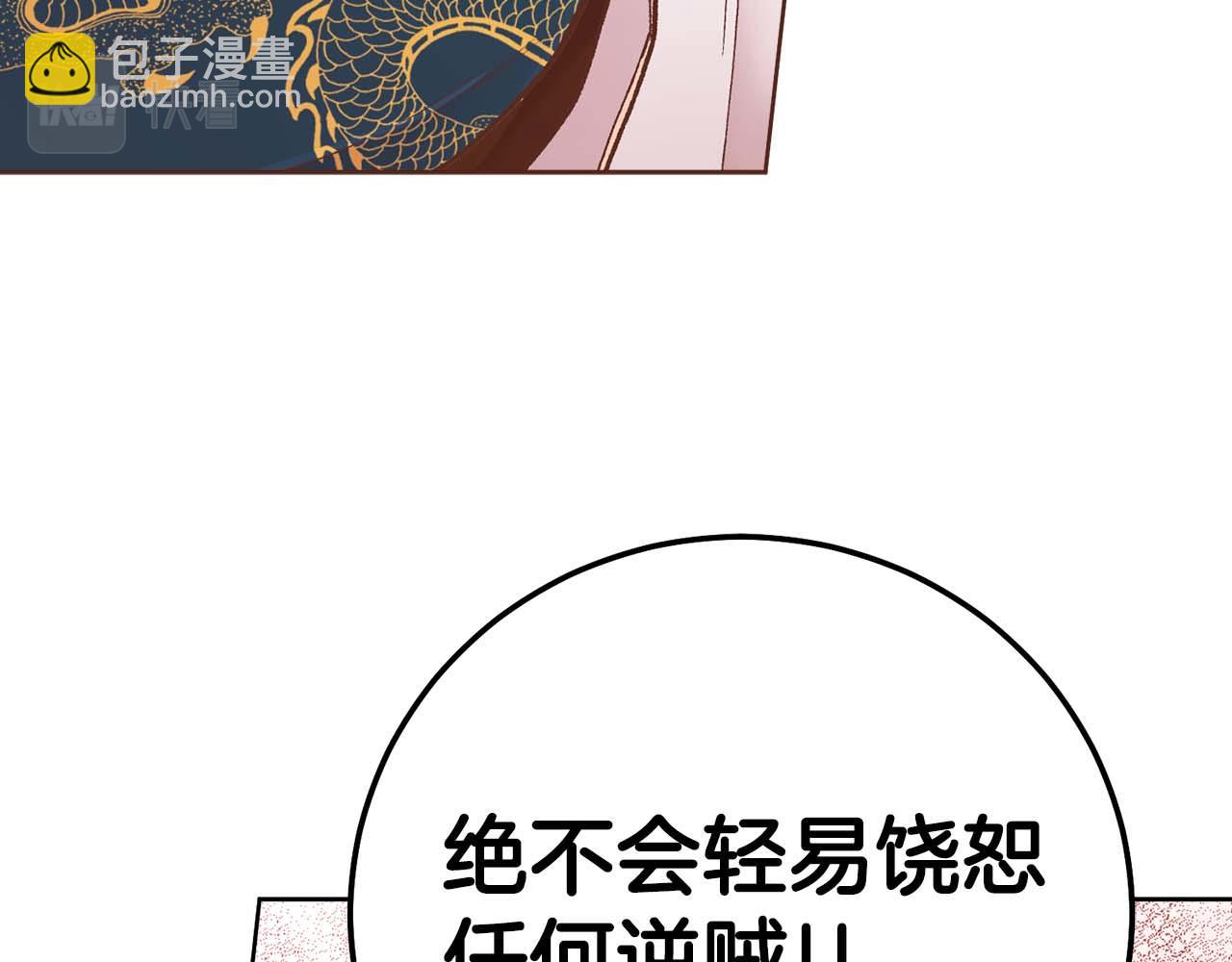 第288话 谋反的后果(1/2)-第289话