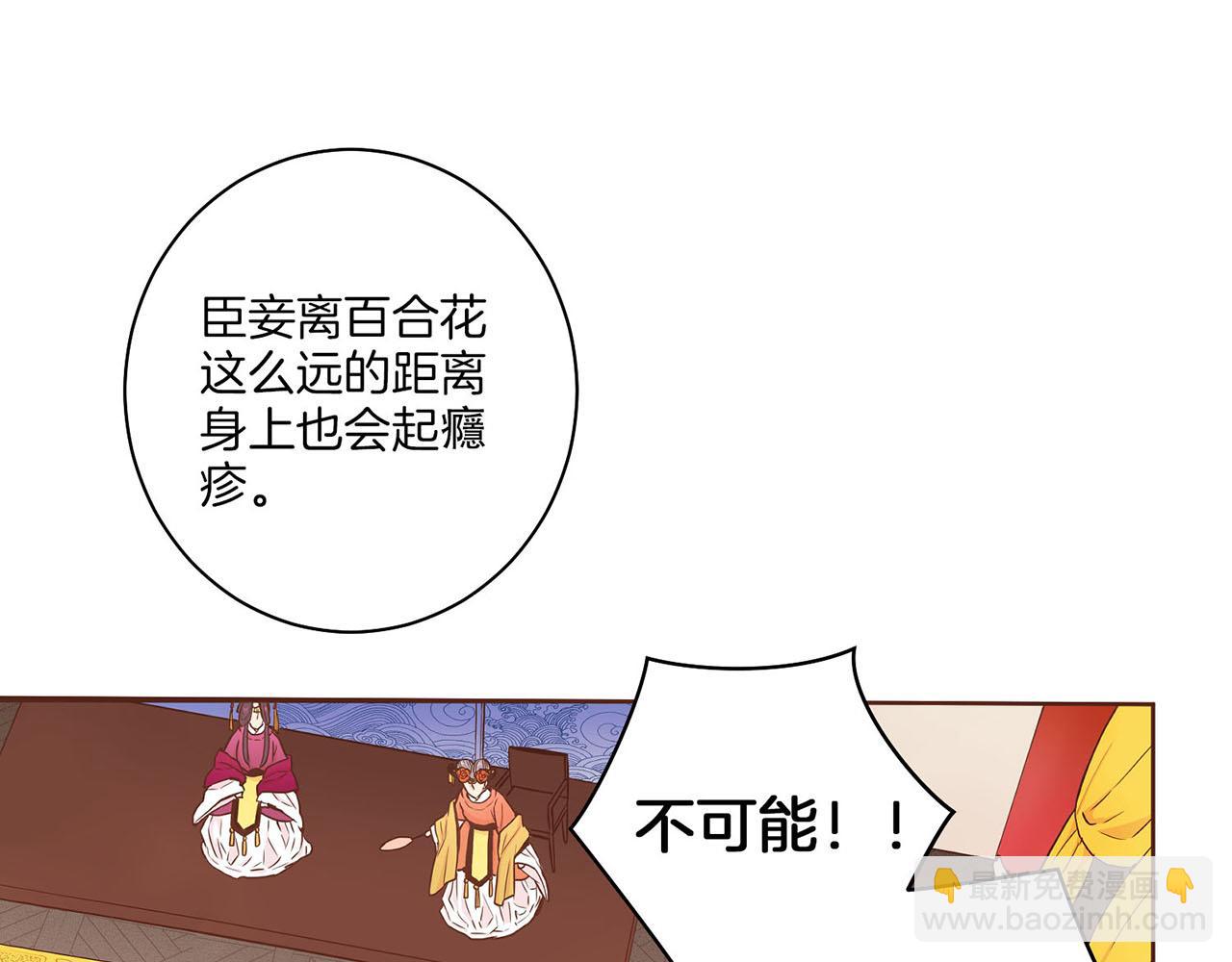 第30话 延辉宫之乱(1/2)-第31话