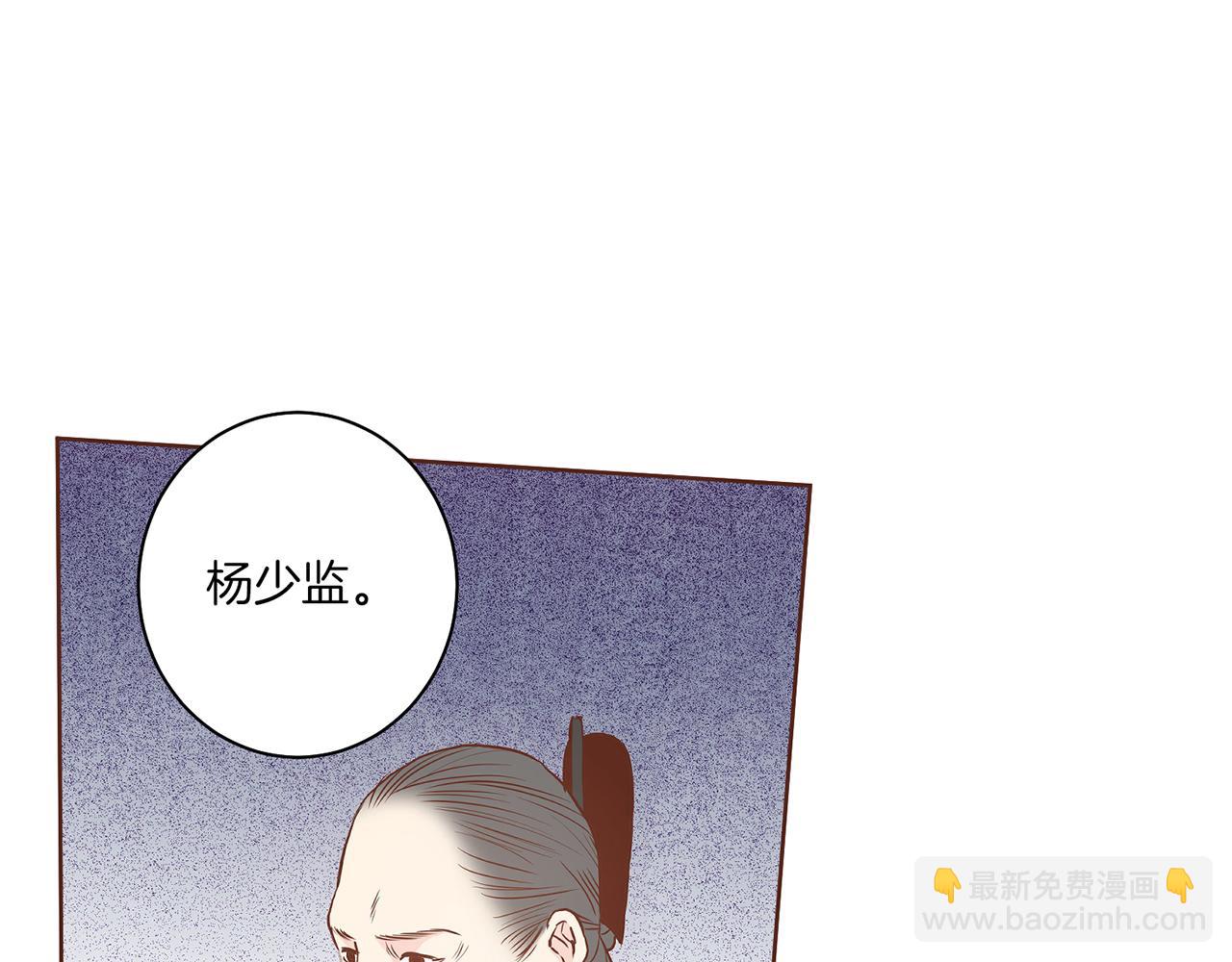第30话 延辉宫之乱(1/2)-第31话