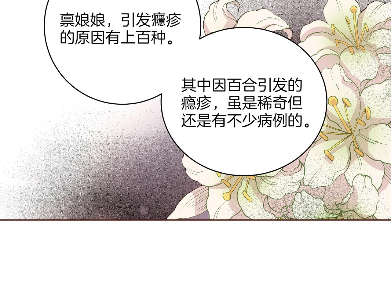 第30话 延辉宫之乱(1/2)-第31话