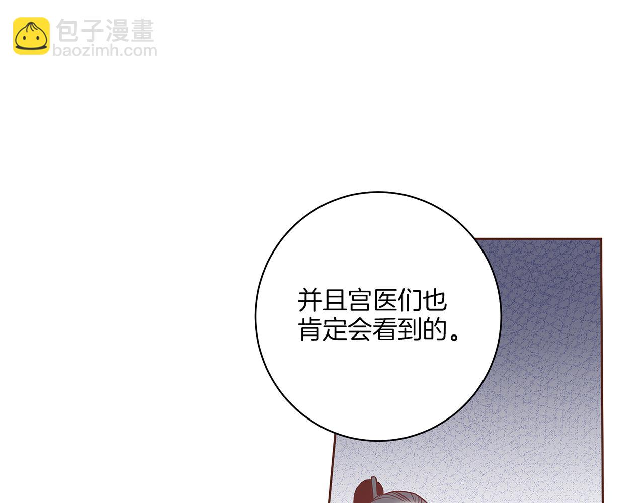 第30话 延辉宫之乱(1/2)-第31话