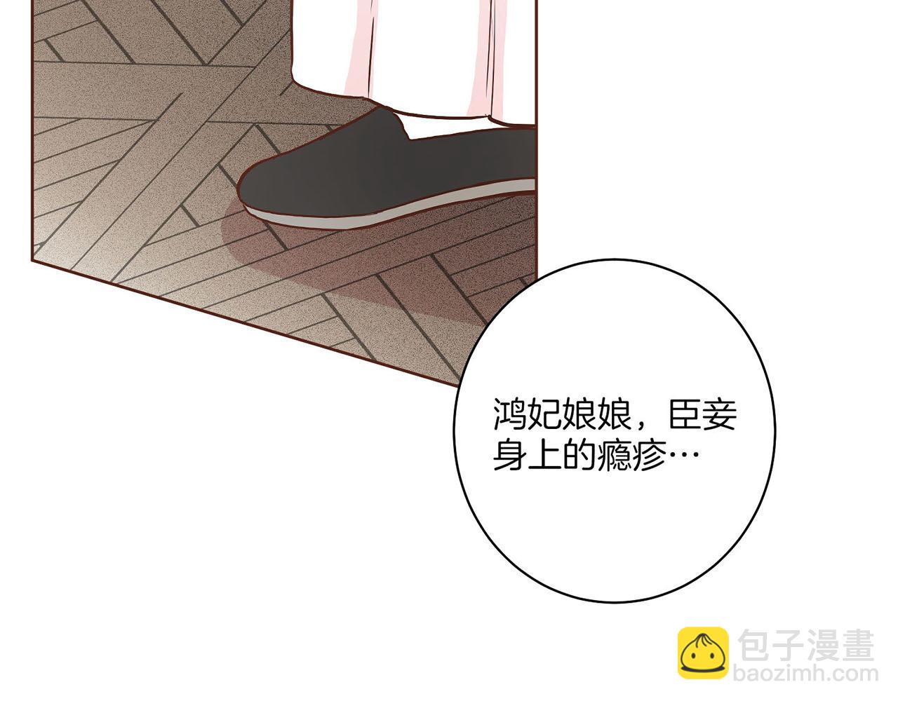 第30话 延辉宫之乱(1/2)-第31话