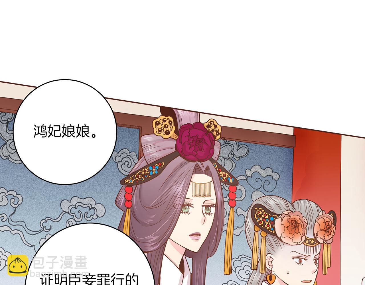 第30话 延辉宫之乱(1/2)-第31话