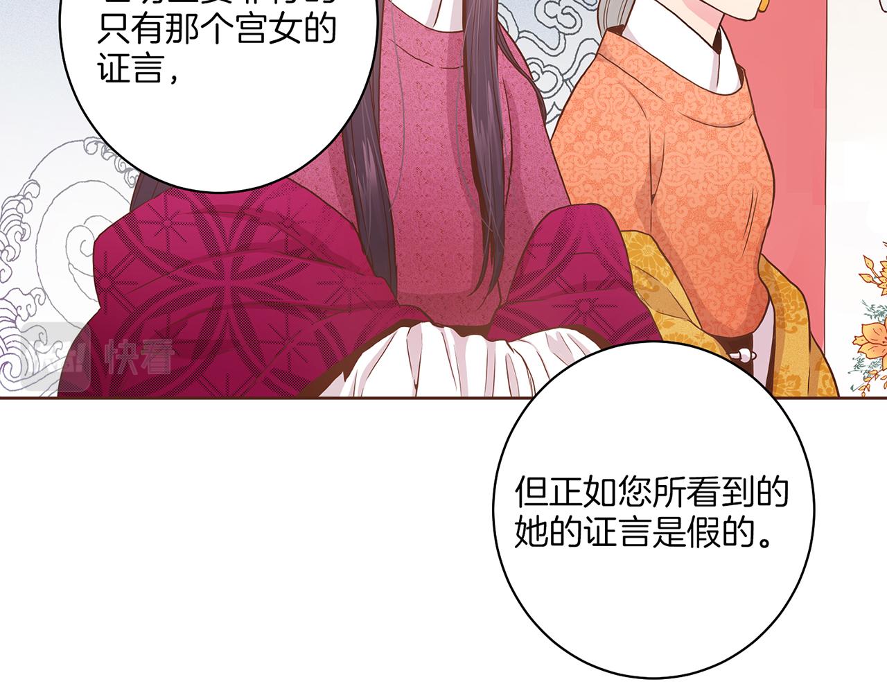 第30话 延辉宫之乱(1/2)-第31话