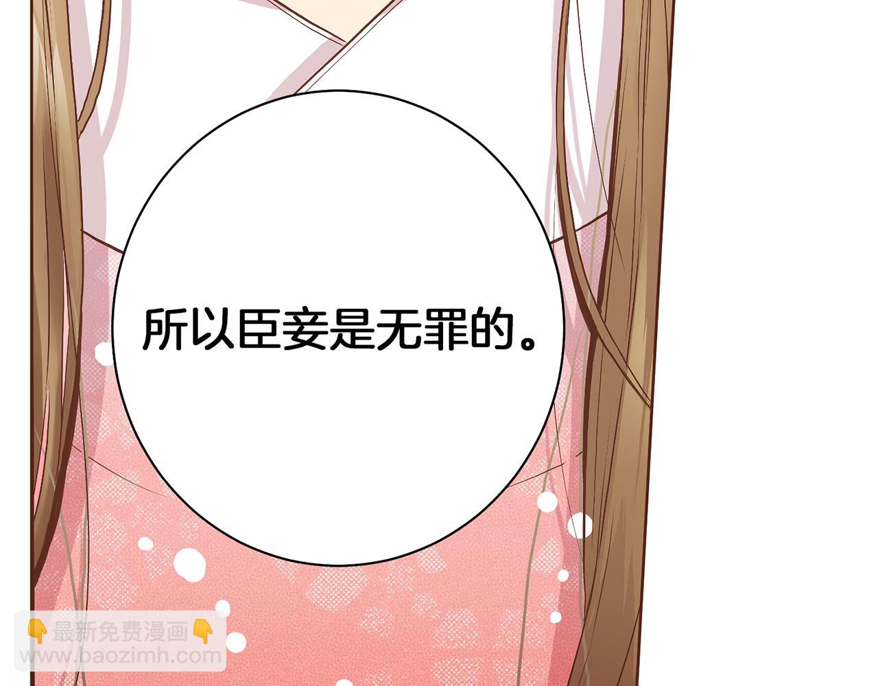 第30话 延辉宫之乱(1/2)-第31话
