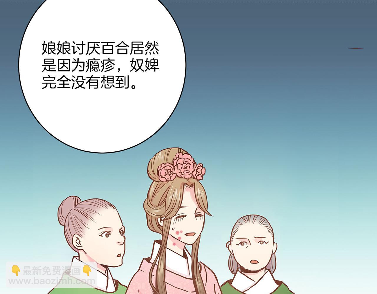 第30话 延辉宫之乱(1/2)-第31话