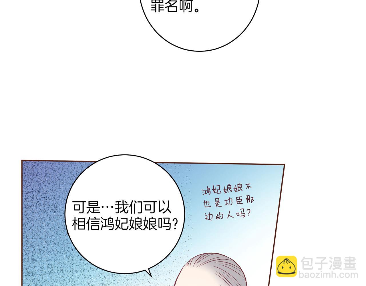 第30话 延辉宫之乱(1/2)-第31话
