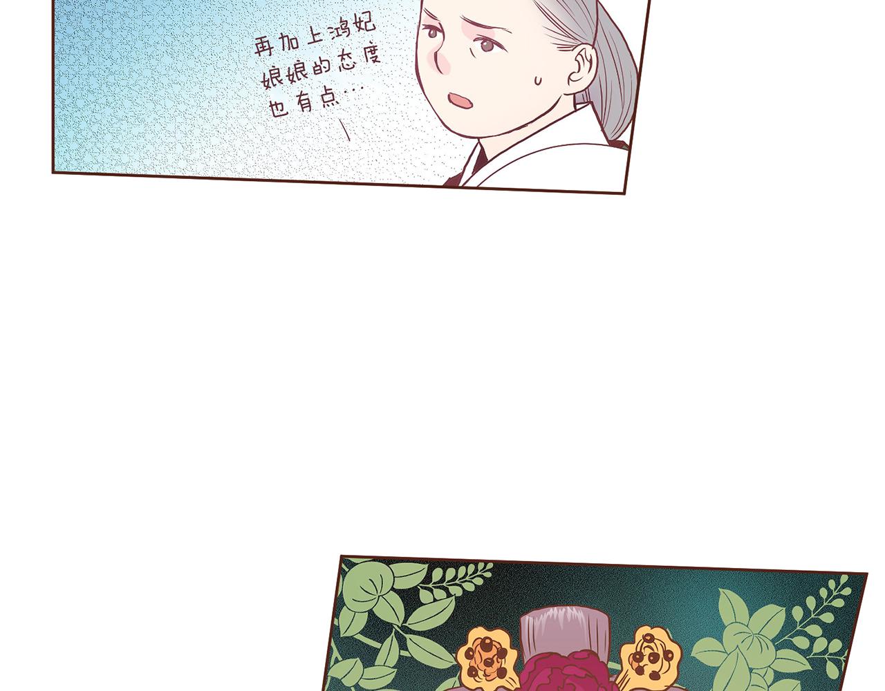 第30话 延辉宫之乱(1/2)-第31话