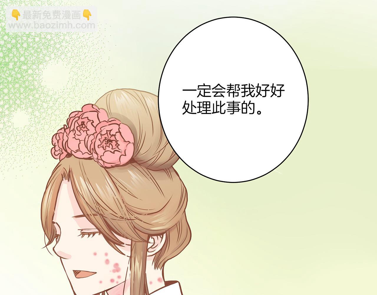 第30话 延辉宫之乱(1/2)-第31话