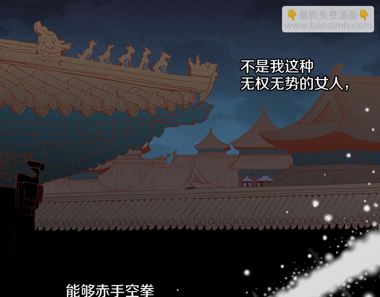 第30话 延辉宫之乱(1/2)-第31话