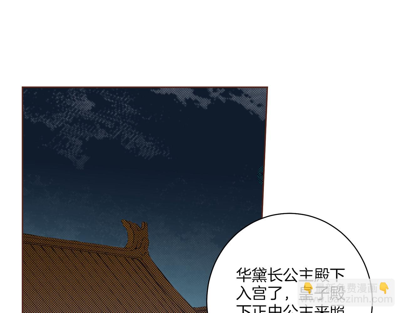 第30话 延辉宫之乱(1/2)-第31话