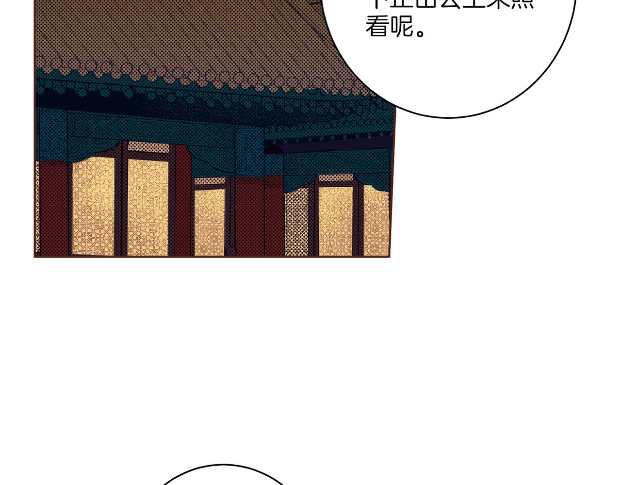 第30话 延辉宫之乱(1/2)-第31话