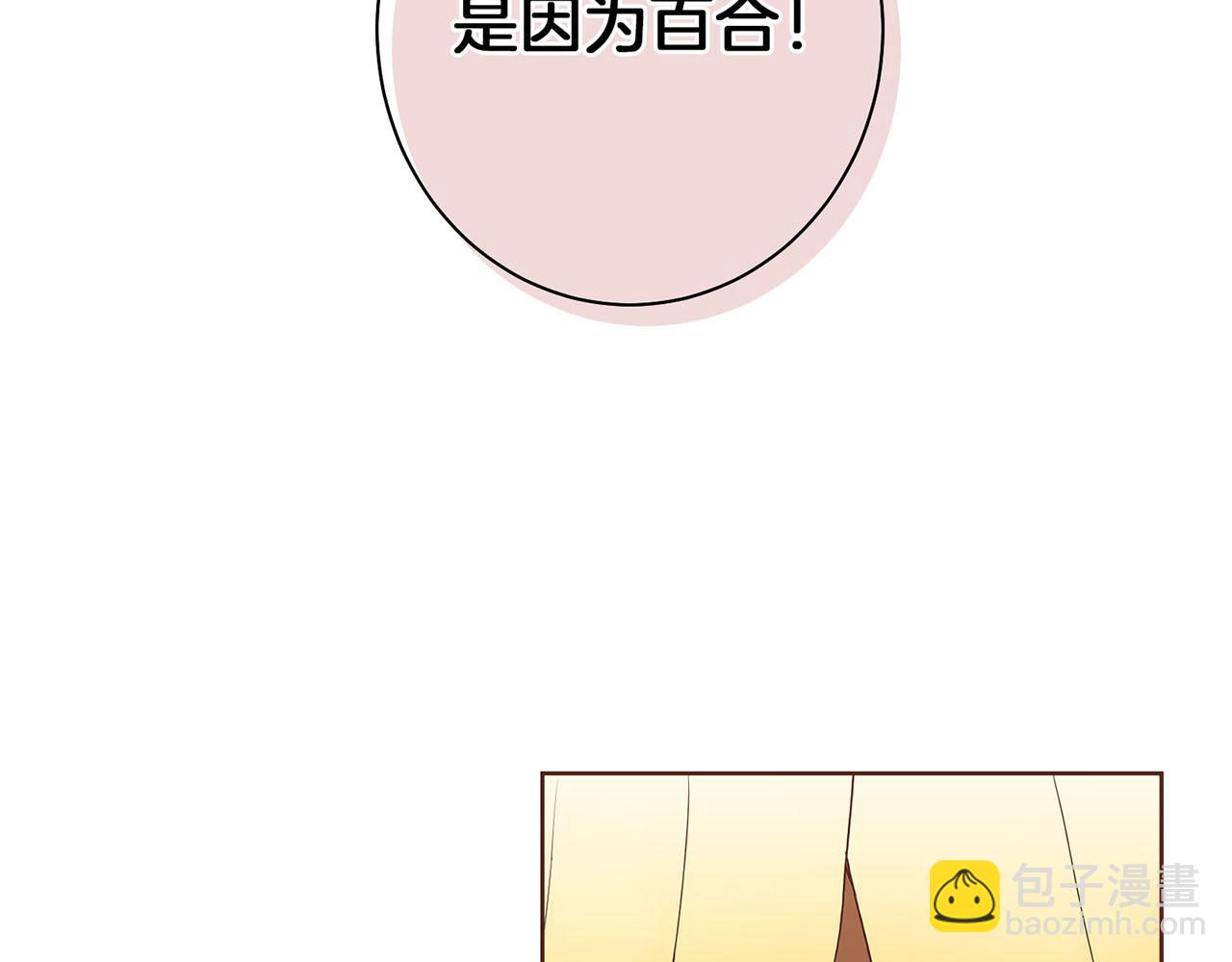 第30话 延辉宫之乱(1/2)-第31话
