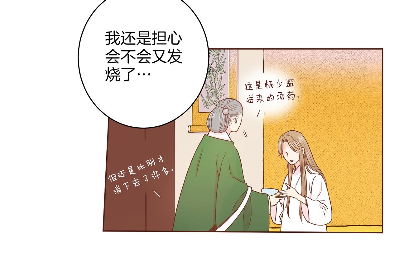第30话 延辉宫之乱(1/2)-第31话