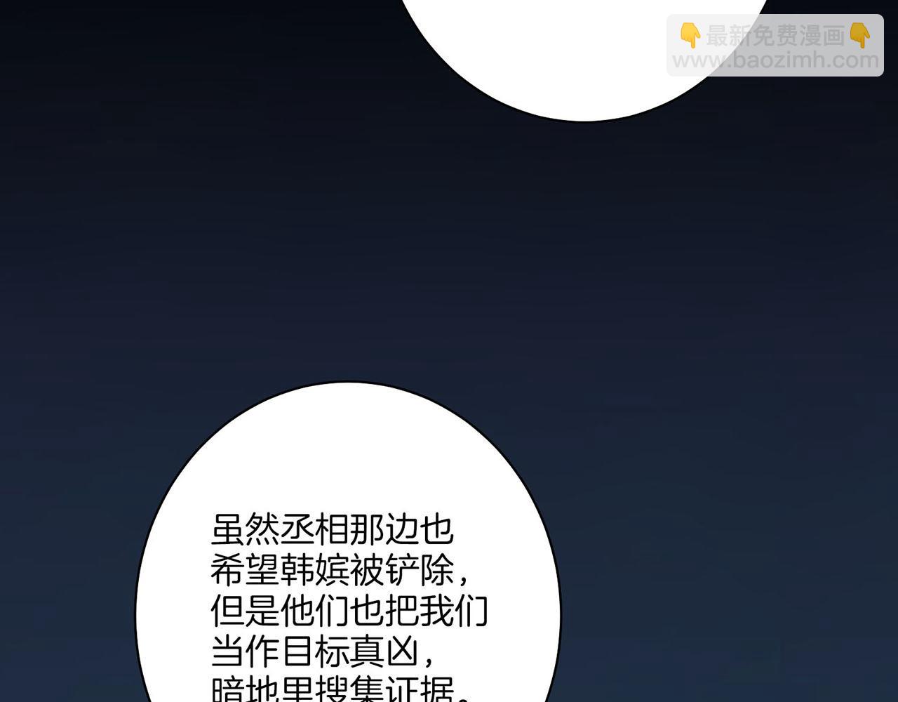第32话 危在旦夕(1/2)-第33话