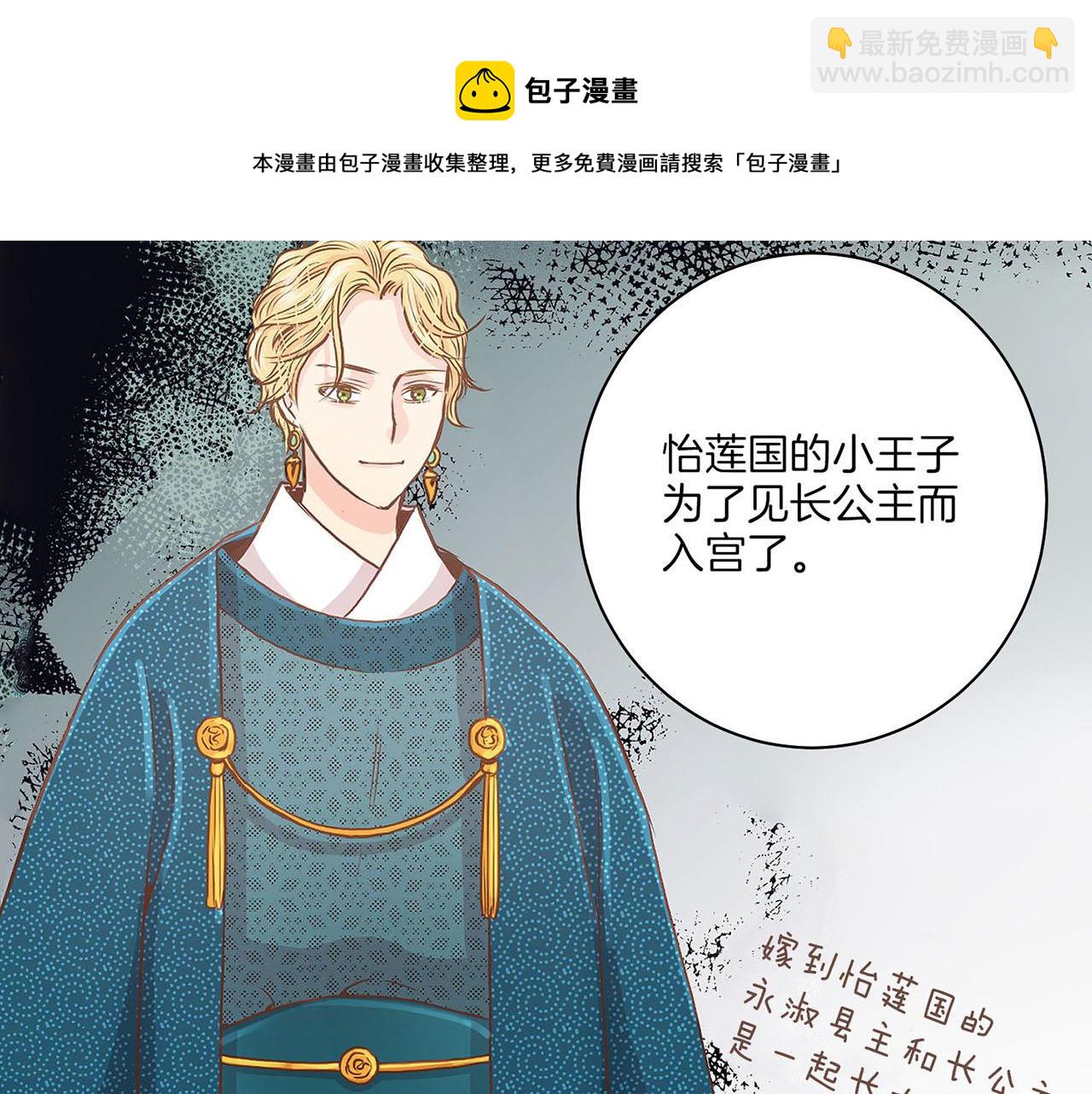 第32话 危在旦夕(1/2)-第33话