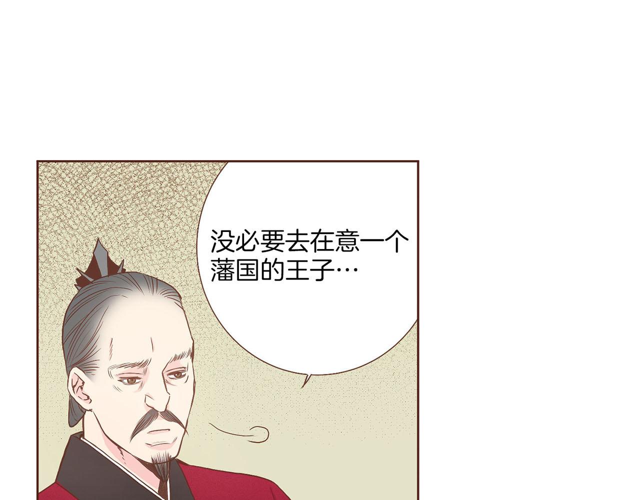 第32话 危在旦夕(1/2)-第33话