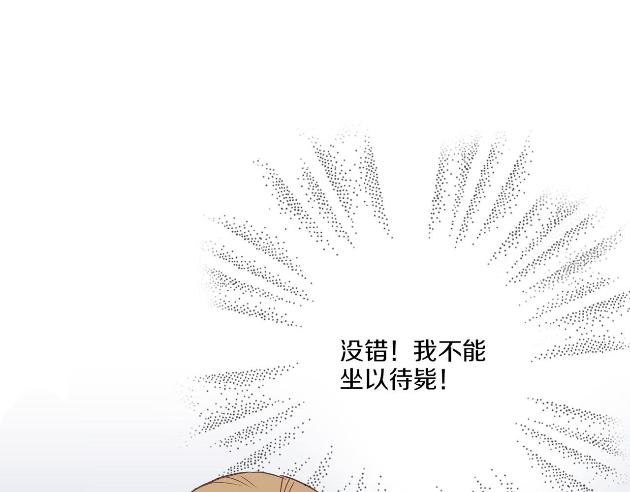 第32话 危在旦夕(1/2)-第33话