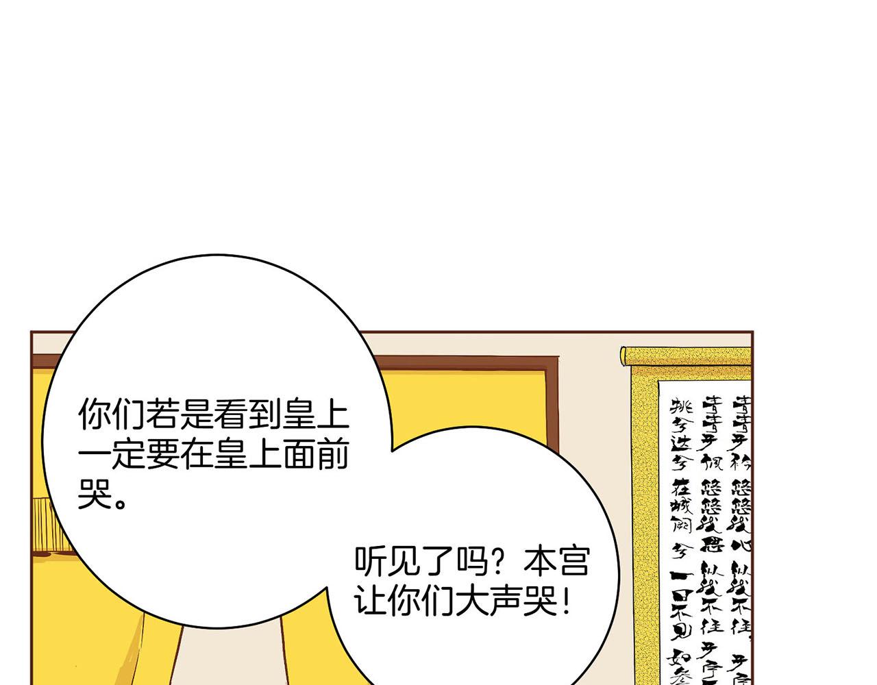第34话 后宫聚集(1/2)-第35话