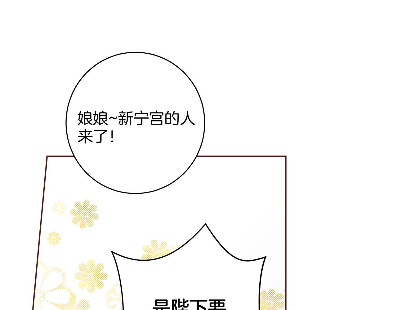 第34话 后宫聚集(1/2)-第35话