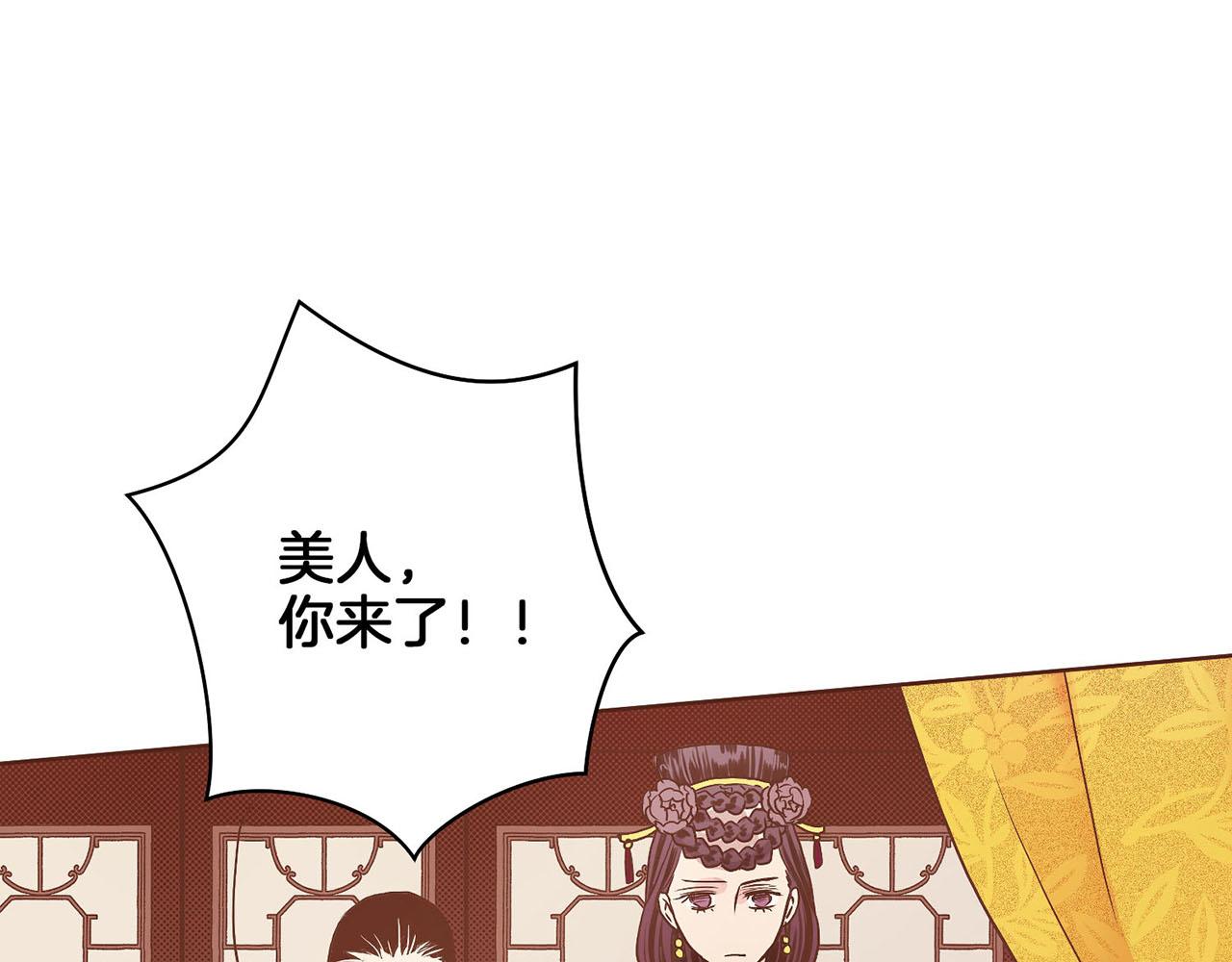 第34话 后宫聚集(1/2)-第35话