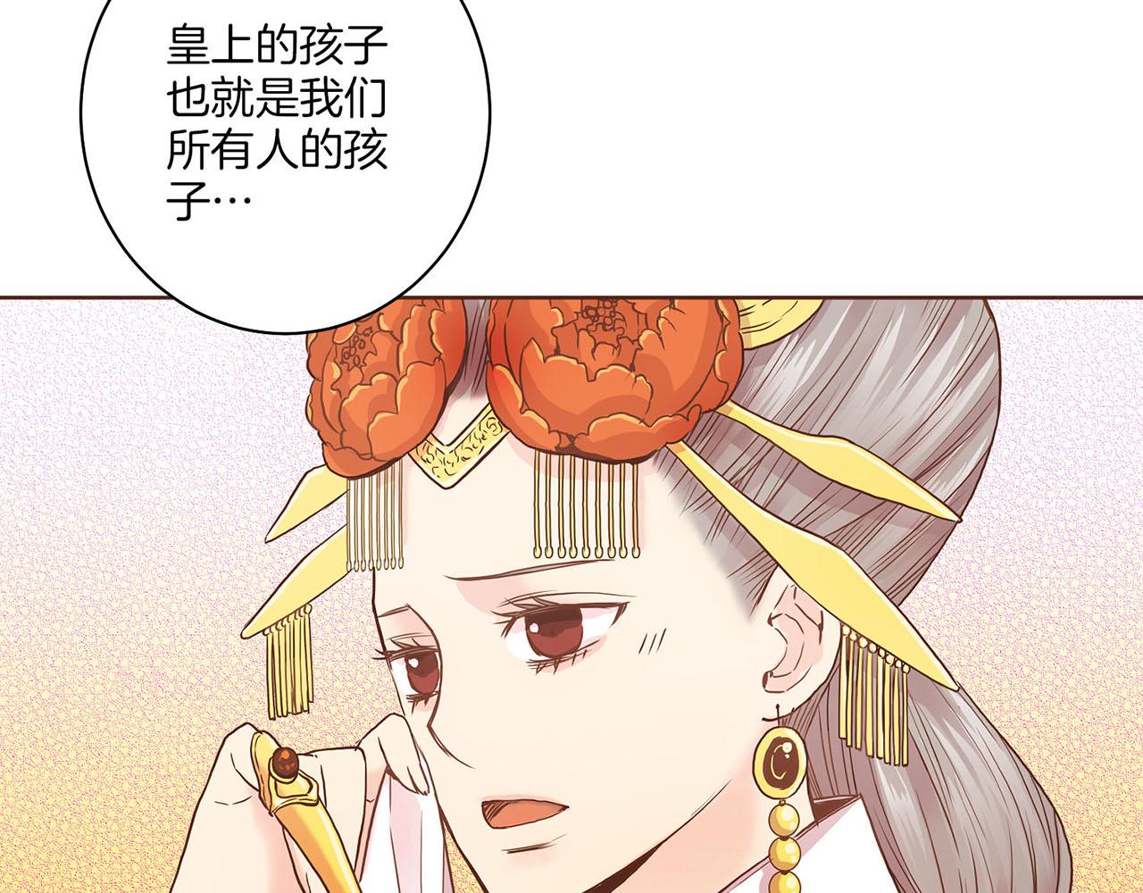 第34话 后宫聚集(1/2)-第35话