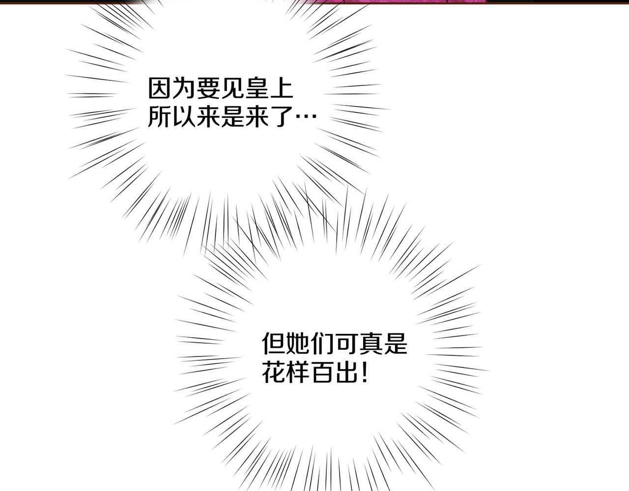 第34话 后宫聚集(1/2)-第35话