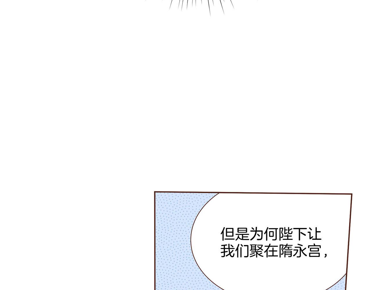 第34话 后宫聚集(1/2)-第35话