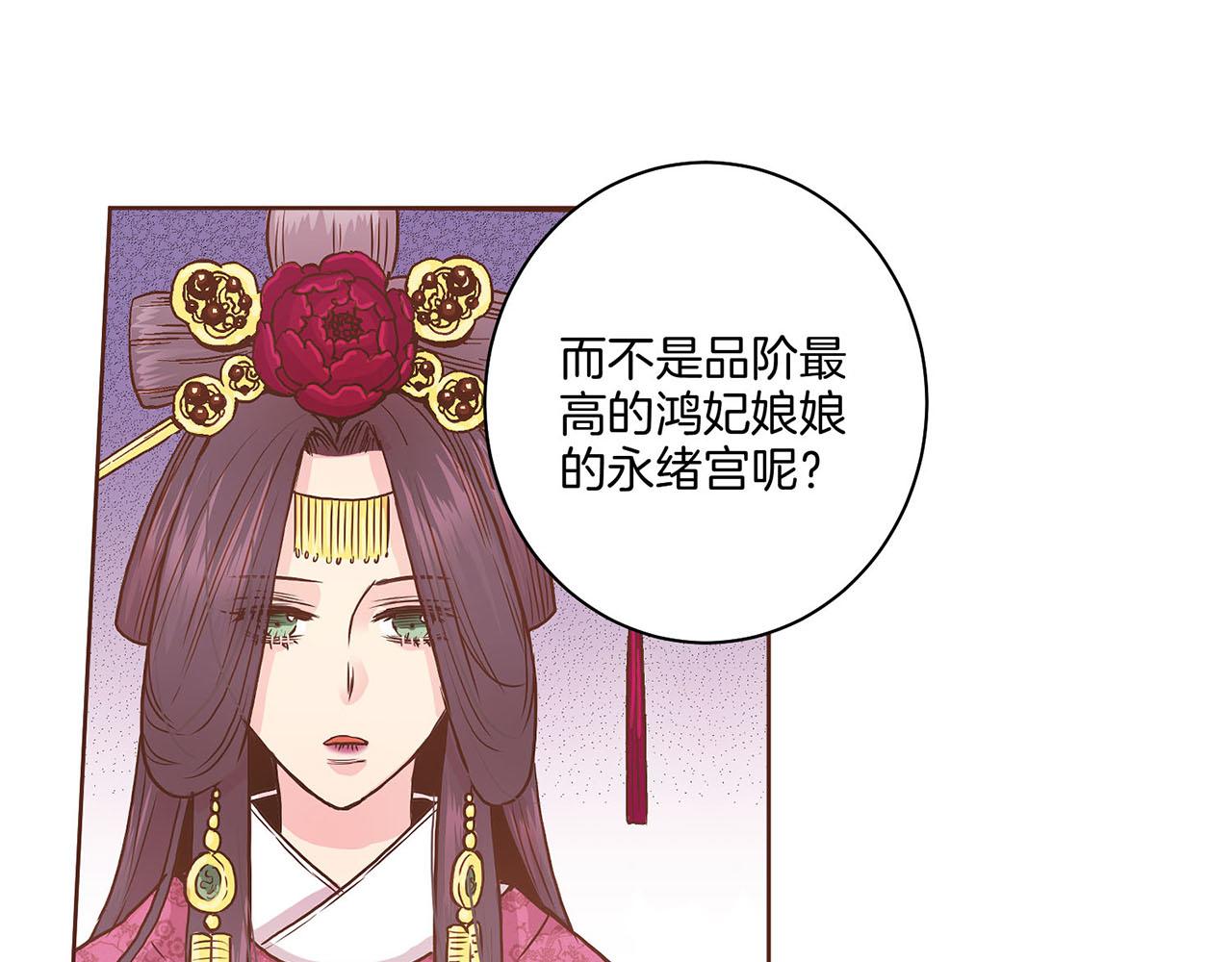 第34话 后宫聚集(1/2)-第35话