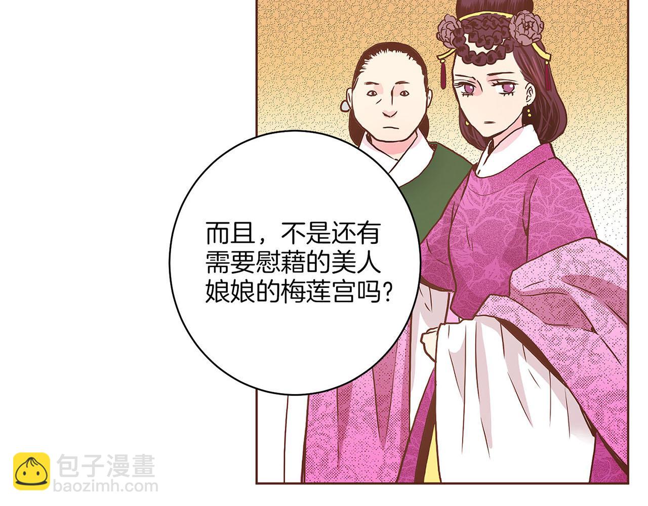 第34话 后宫聚集(1/2)-第35话