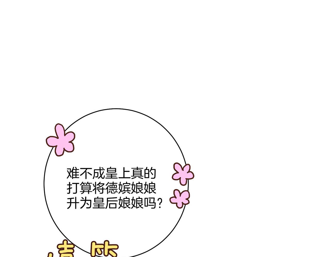 第34话 后宫聚集(1/2)-第35话