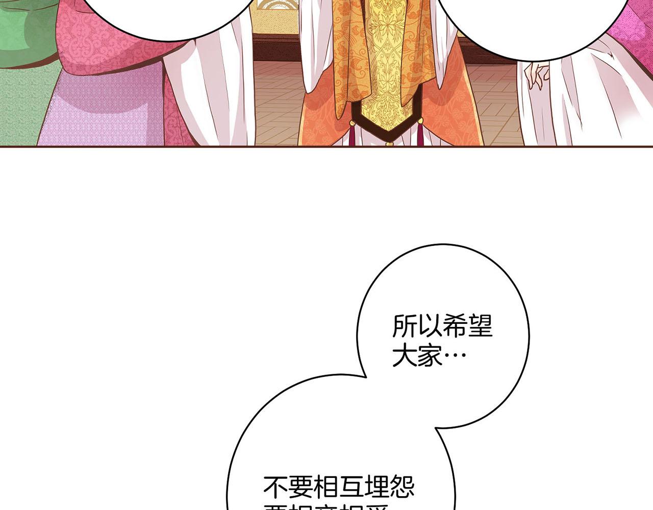 第34话 后宫聚集(1/2)-第35话