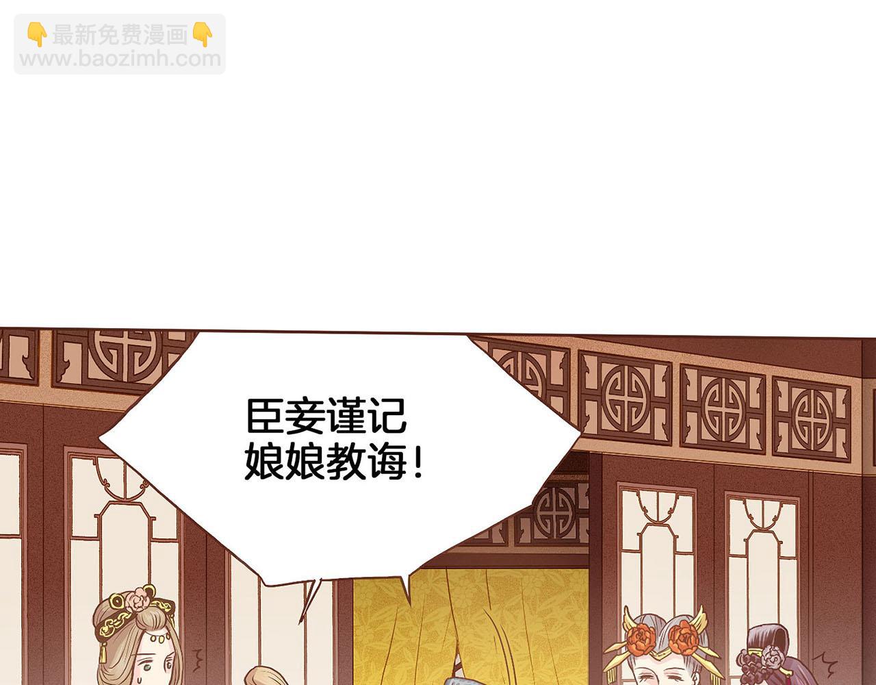 第34话 后宫聚集(1/2)-第35话