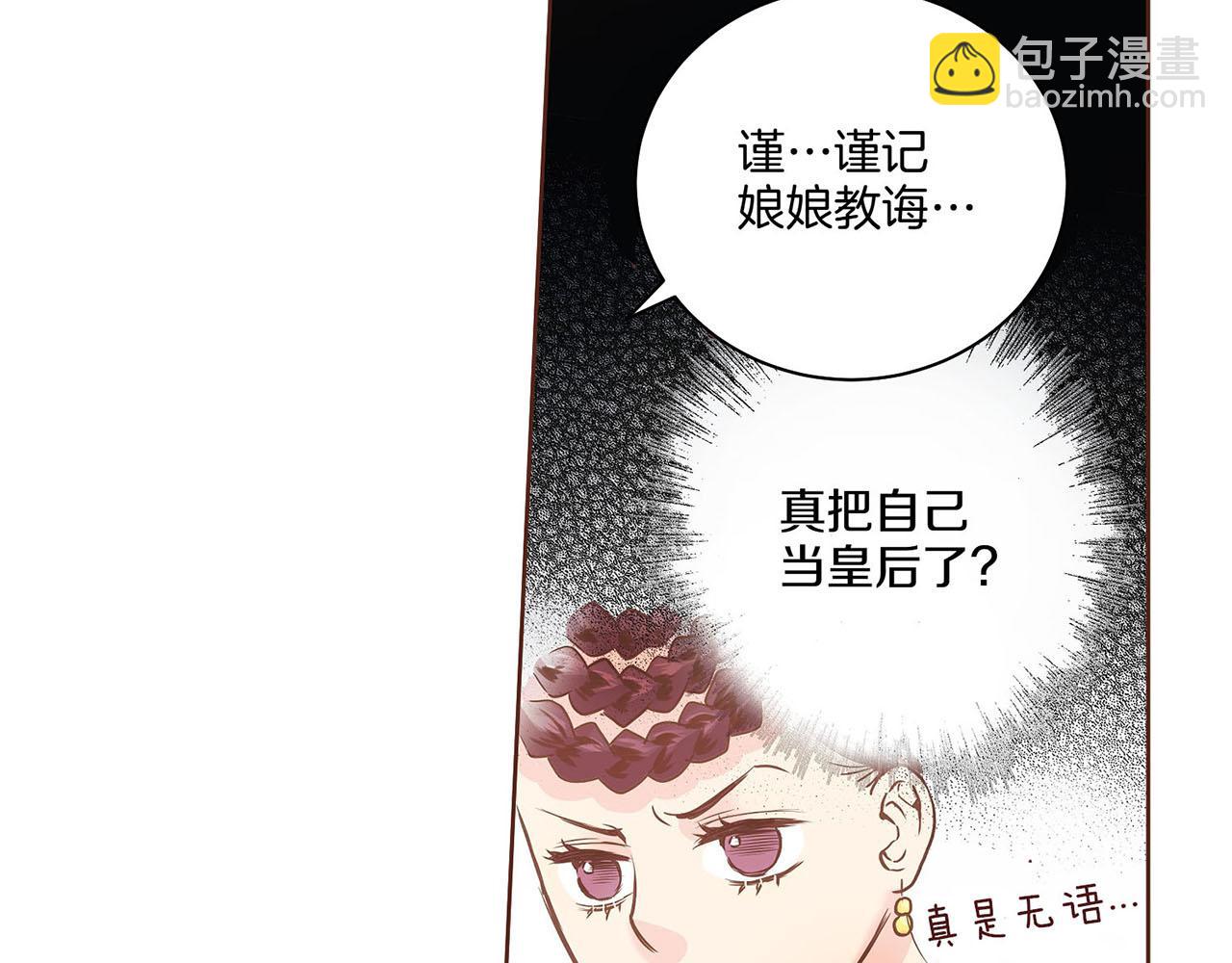 第34话 后宫聚集(1/2)-第35话